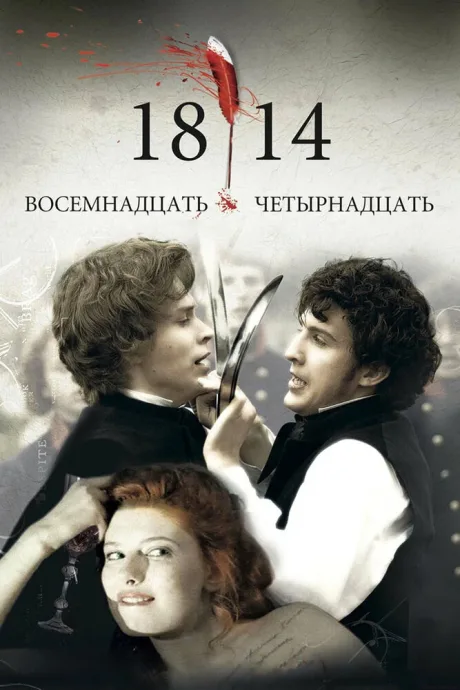 18-14 (2007)