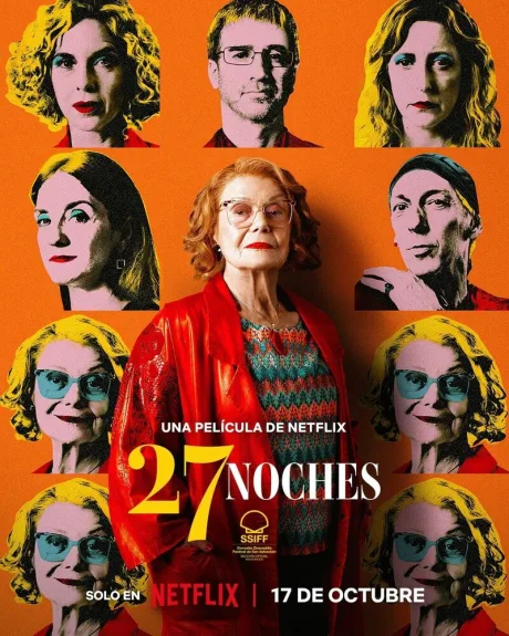 27 ночей (2025)