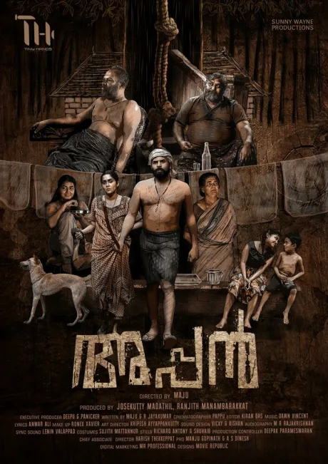 അപ്പൻ
