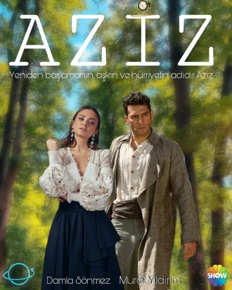Азиз (сериал 2021)