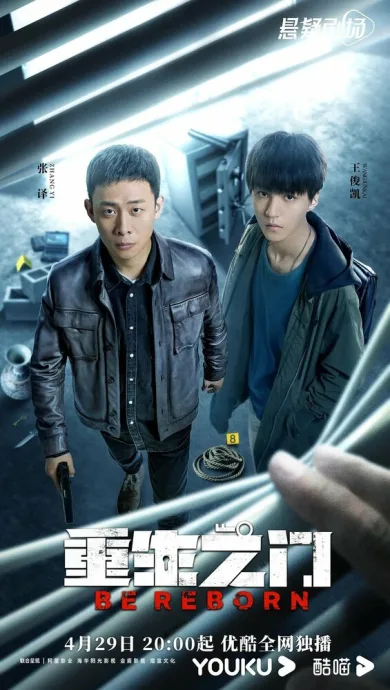 Дорога к возрождению (сериал 2022)