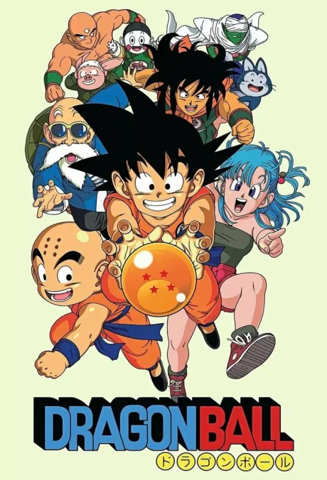 Драконий жемчуг (сериал 1986)