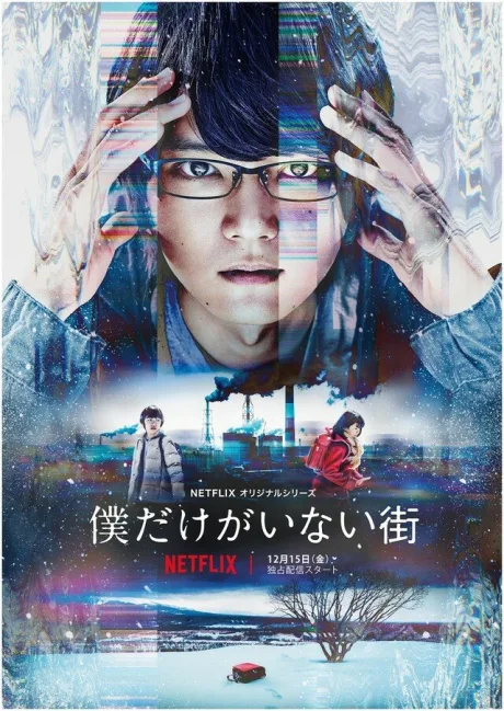 Город, в котором меня нет (сериал 2017)