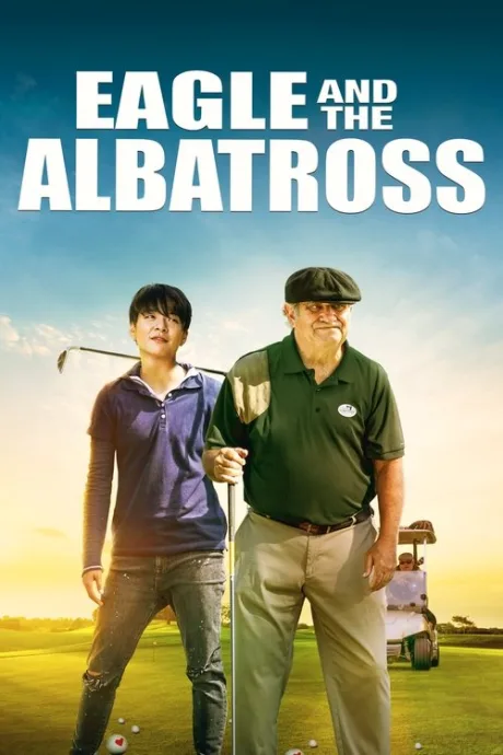 Игл и Альбатрос (2020)