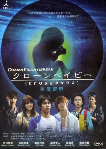 Клон (сериал 2010)