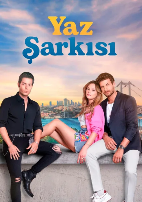 Летняя песня (сериал 2023)