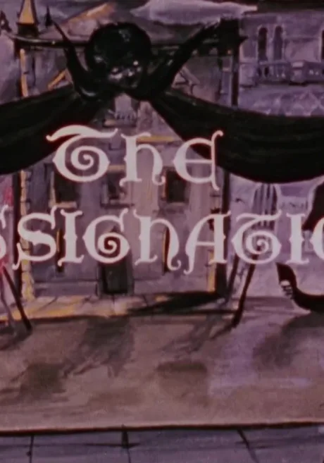 Назначение (1953)