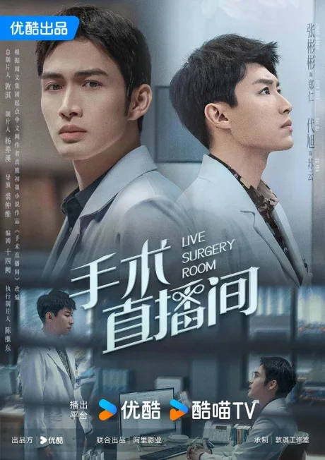 Неотложная хирургия (сериал 2024)