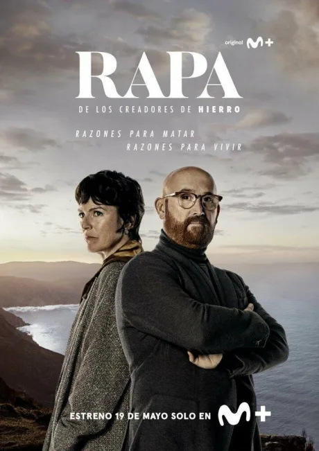 Праздник (сериал 2022)