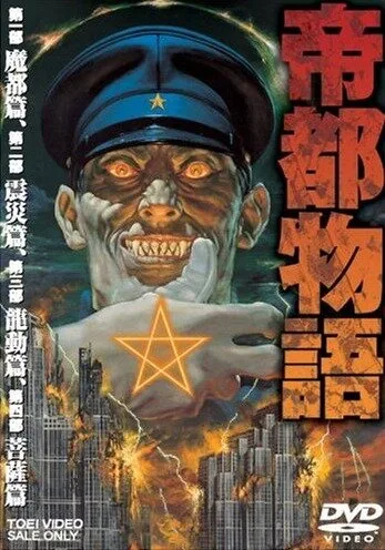 Столичная история (сериал 1991)