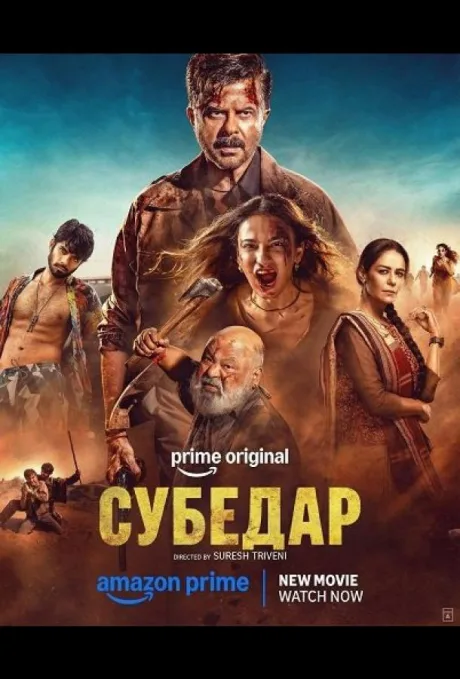 Субедар (2026)