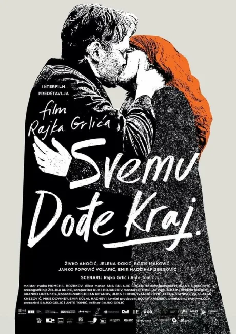 Всему приходит конец